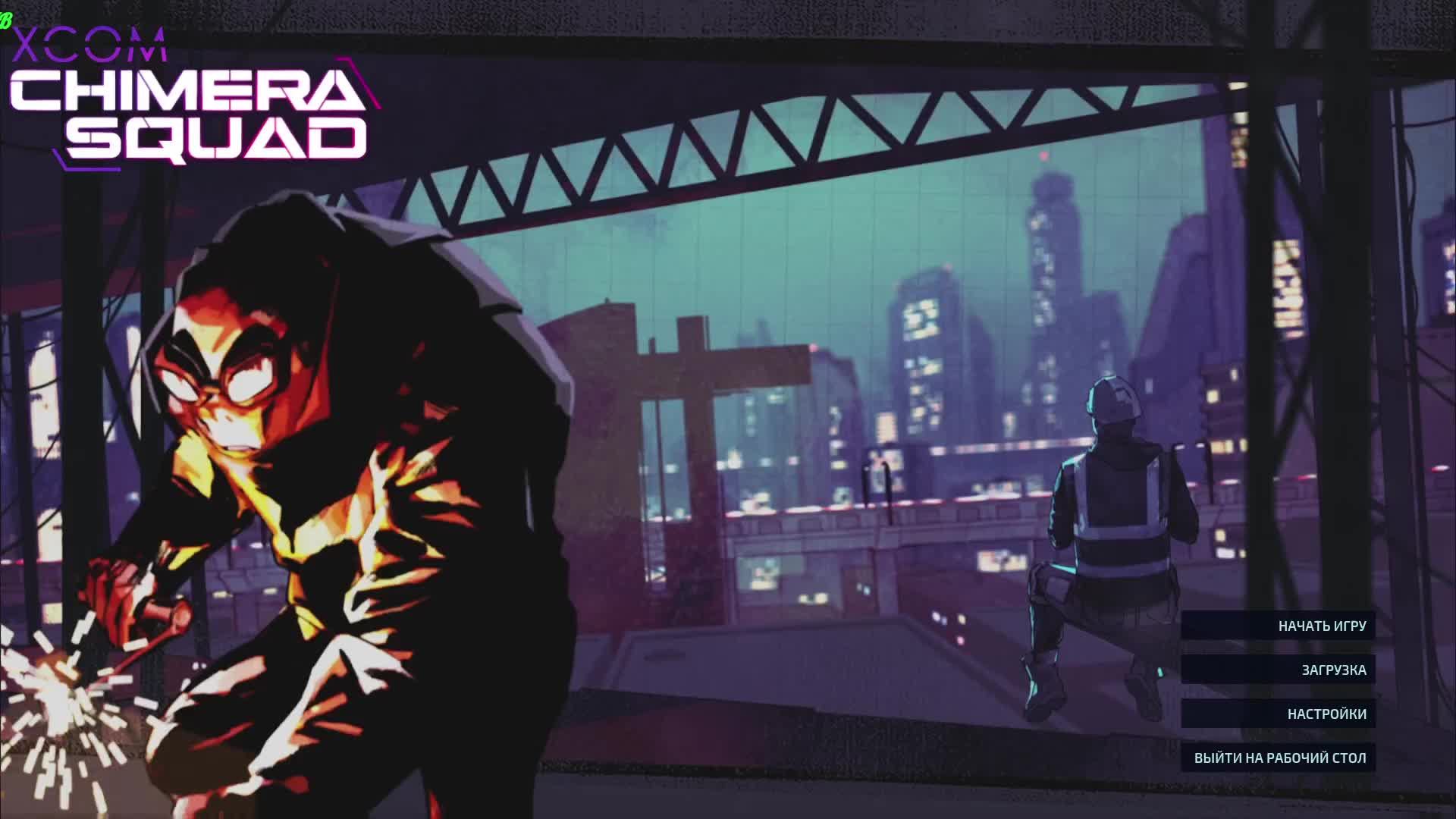 XCOM - Chimera Squad смотреть онлайн
