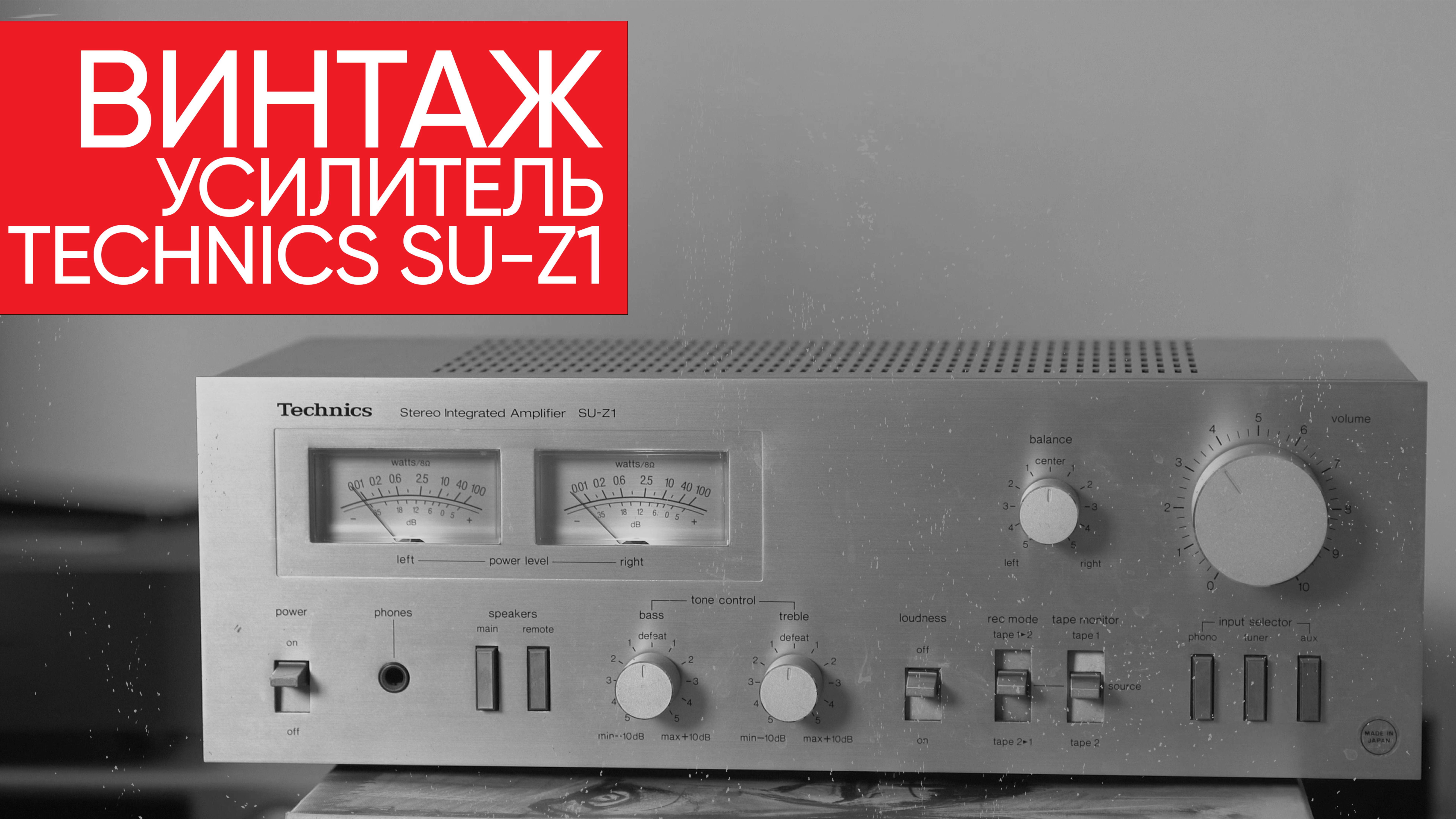 Ломаем и слушаем винтаж: усилитель Technics SU-Z1 смотреть онлайн