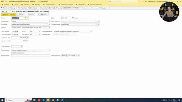ЕФС-1 по договорам ГПХ в «1С:Зарплата и управление персоналом 8» смотреть онлайн