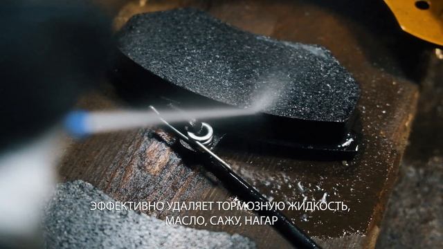 Как быстро отмыть детали при ремонте? Очиститель тормозов и деталей. смотреть онлайн