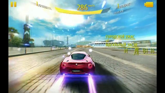 Asphalt 8. Airborne (Alfa Romeo 4C vs AI) (R&D Lab1) (Barcelona) смотреть онлайн