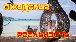 Ао Нанг КРАБИ честный обзор /Тайланд