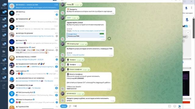 Пенсионерка платит за телефон криптой смотреть онлайн