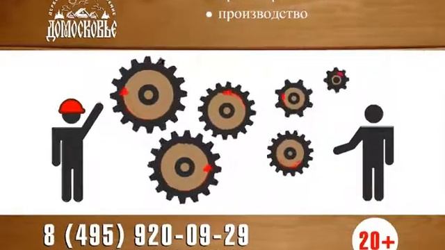 Домосковье — Рекламный ролик 2016 смотреть онлайн