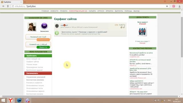 трикубок (ВРЕМЕННО НЕ РАБОТАЕТ)