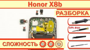 Как разобрать Honor X8b LLY-LX1 Разборка в деталях