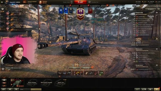 WZ-120-1 FT - ОБЗОР 🎋 Премим ПТ САУ со скидкой в праздничном новогоднем календаре World Of Tanks
