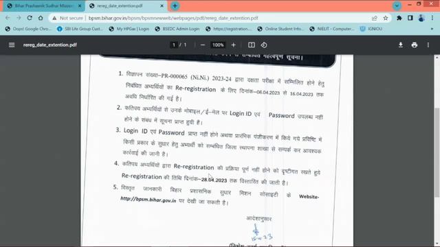 कार्यपालक सहायक रि-रजिस्ट्रेशन || Executive Assistant - Re-registration || Date Extended смотреть онлайн