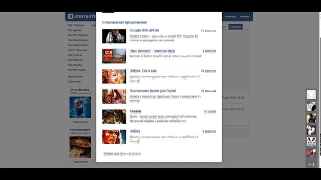 Как получить голоса Вконтакте 2016 смотреть онлайн
