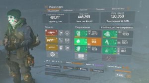 The Division Перебалансил Альфа Связь + билд через ПП