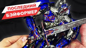 Злой автобот: Немезис Прайм - обзор фигурки трансформера из фильма Майкла Бэя от ThreeZero