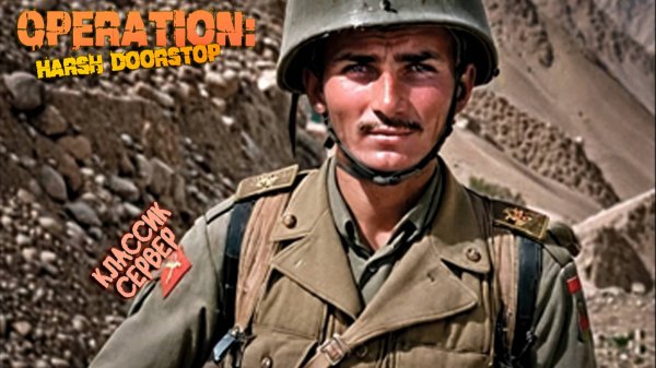 НОВЫЙ КЛАССИЧЕСКИЙ СЕРВЕР ➤ Operation: Harsh Doorstop