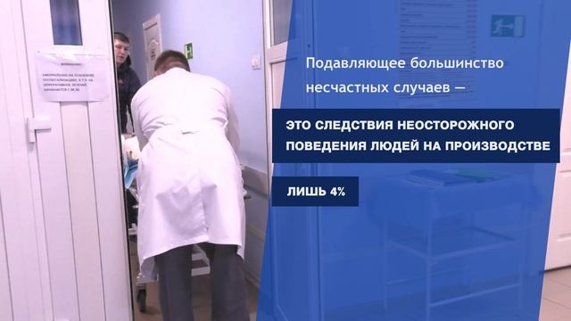 РОЛИК по Охране труда Приморского края