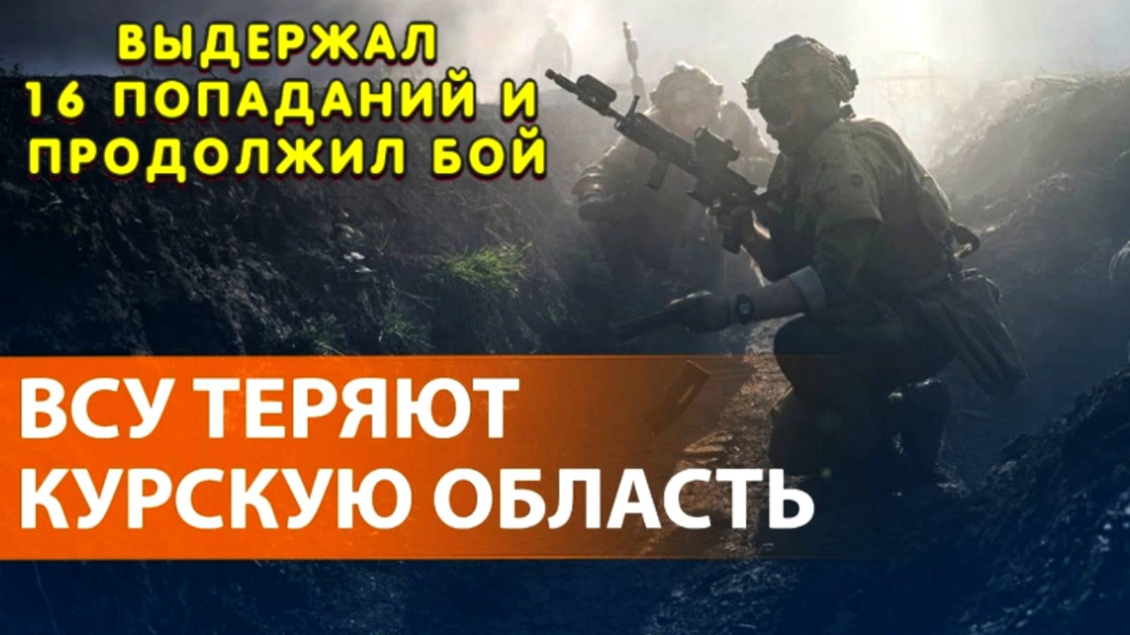 УКРАИНСКИЙ ФРОНТ🔴Битва за Часов Яр. Маневры Генштаба Украины. СВО последние новости смотреть онлайн