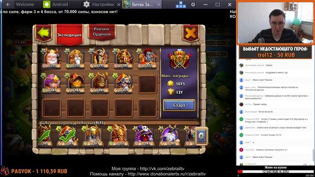 Битва Замков / Castle Clash - Квестики