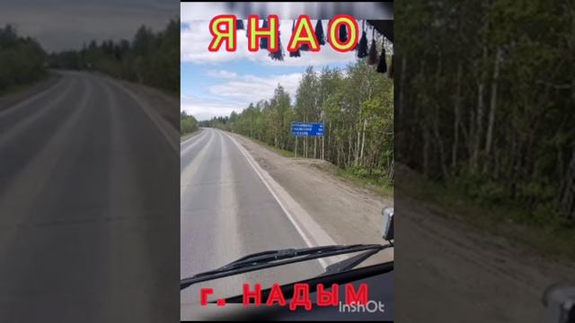 Работаем в Надыме ЯНАО, за 2700км от дома! Льем бетон! смотреть онлайн