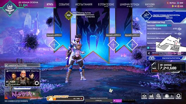 🔴СТРИМ трогаю Апекс и обнову тоже!