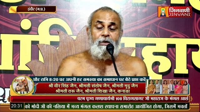 Viharsh Sagar Ji Maharaj Vol 73 || 29 June 23 || Mangal Pravachan Jinvani Channel (A09122) смотреть онлайн