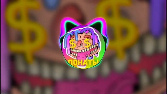 ShadowPriestok - Из окна кидаю деньги. (official Audio 2020)