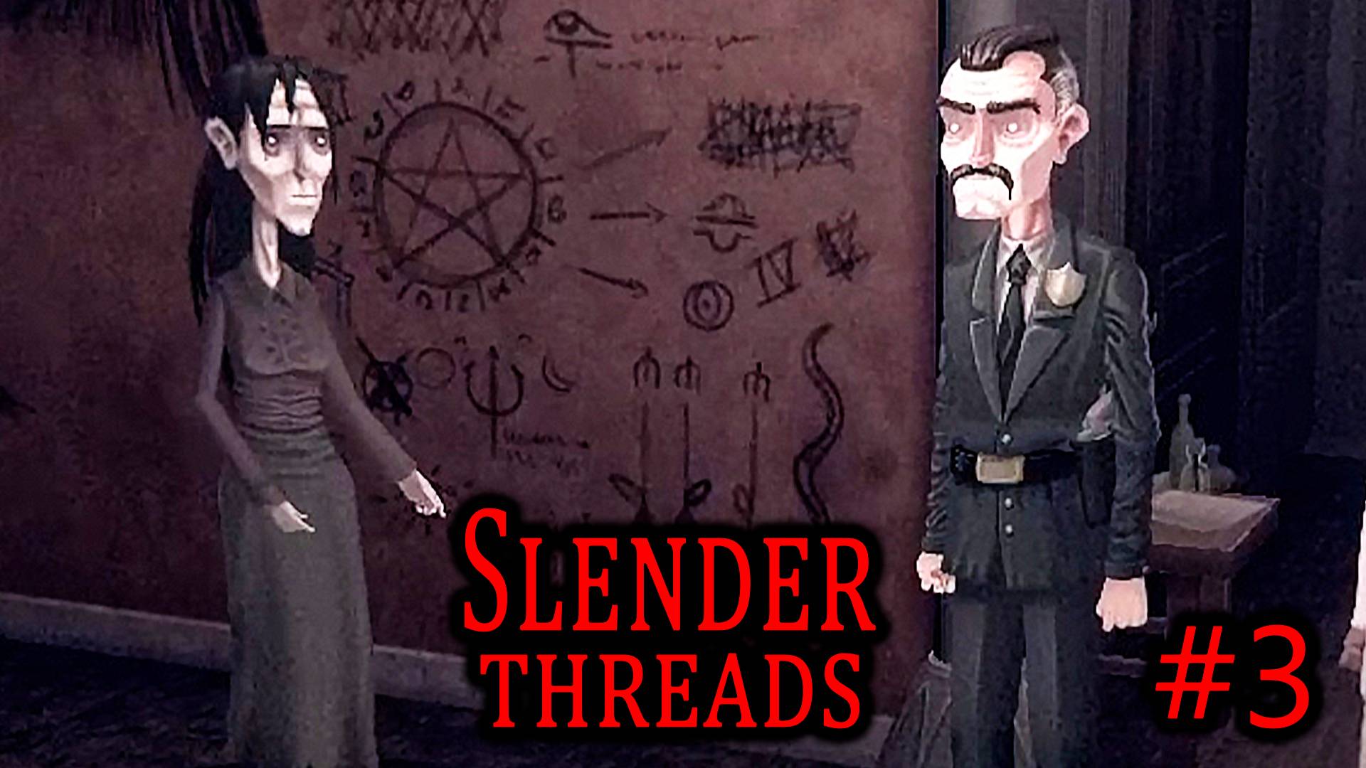 В поисках Елены ► Slender Threads #3