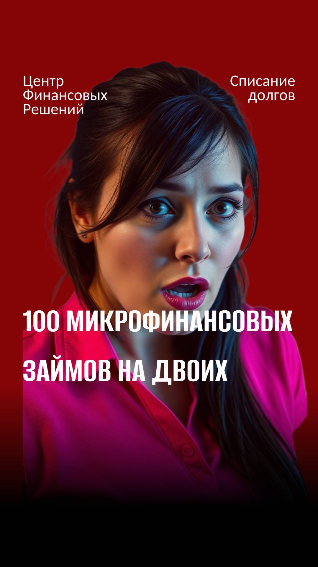 20 кредитов, 50 микрозаймов на двоих смотреть онлайн