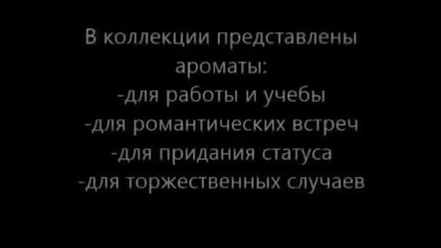 Презентация духов FM GROUP