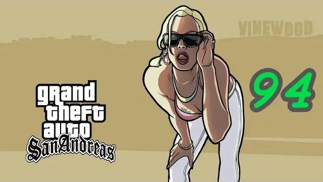 Прохождение GTA: San Andreas #94 (Лишить голоса)