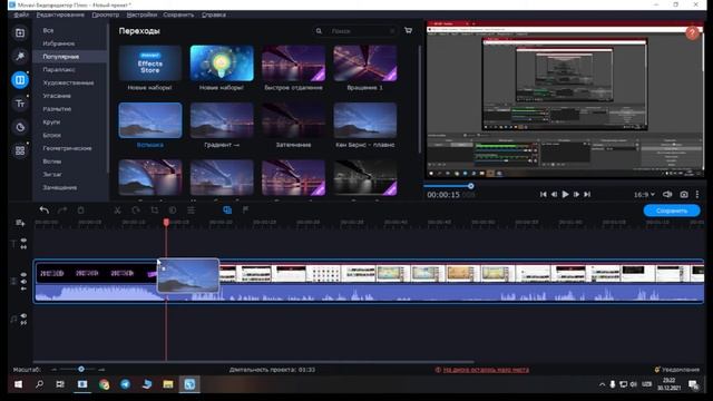 video/montaj/qilish/movavi video editer смотреть онлайн