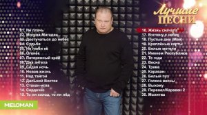 БУМЕR     Лучшие песни 2018