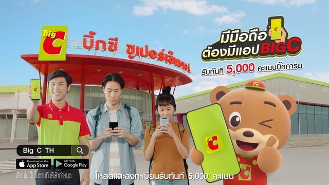 Big C TH Application โหลดซีรีส์ 6s смотреть онлайн