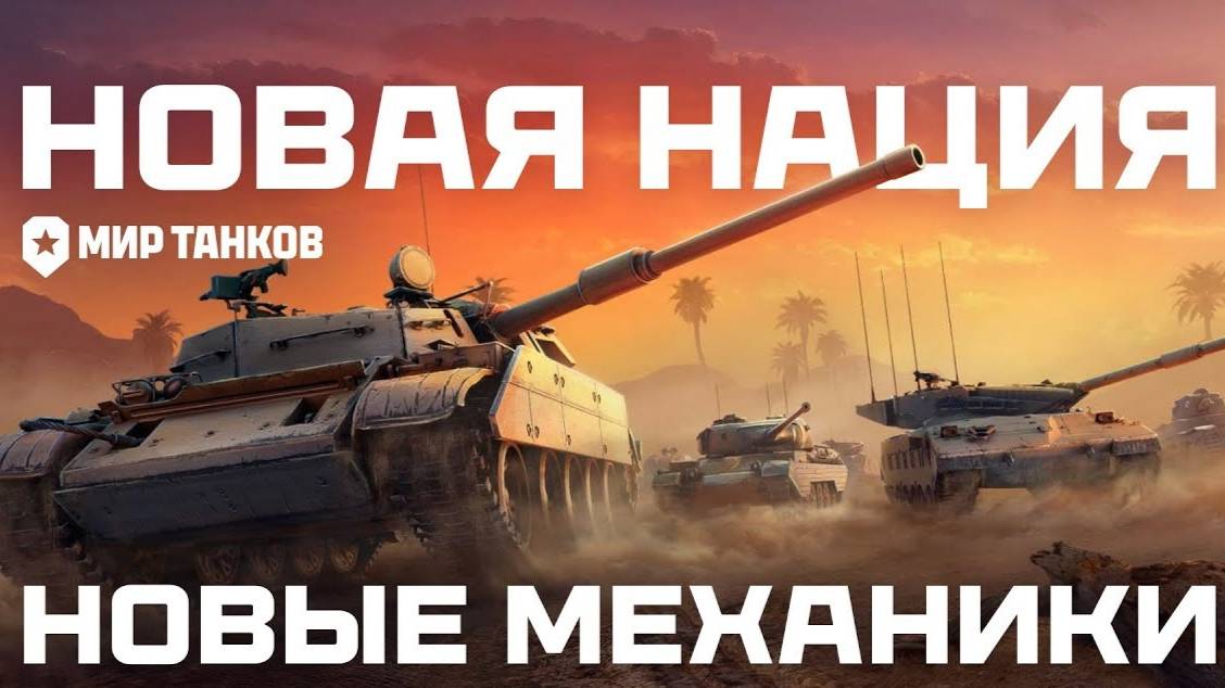 СКАЧАЛ НОВЫЙ ПАТЧ — РАЗБИРАЕМ НОВИНКИ! смотреть онлайн