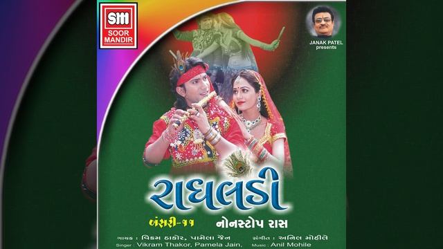 Lili Vanrayu Ma Bole смотреть онлайн