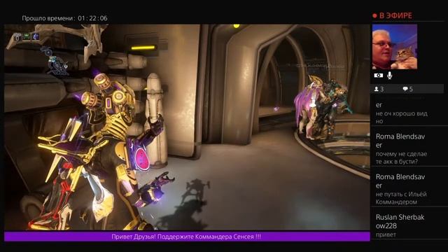 Commander Sensay и Warframe на PS4: Середина недели - Ура! =)