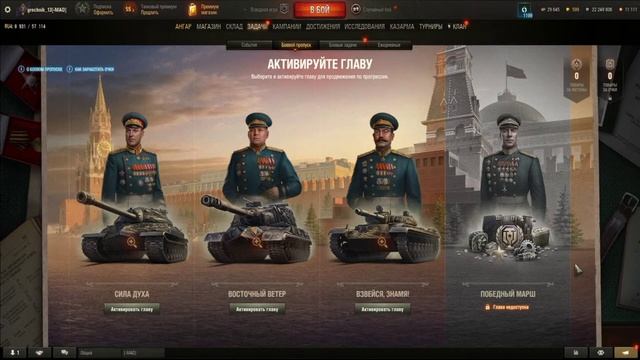 Обновление 1.33"Путь к Победе". смотреть онлайн