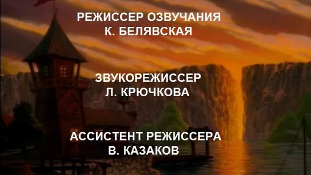 Титры - Чудеса на виражах . 1992 смотреть онлайн