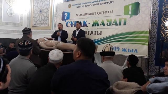 Сұрақ-жауап Тараз қаласы орталық мешіт смотреть онлайн