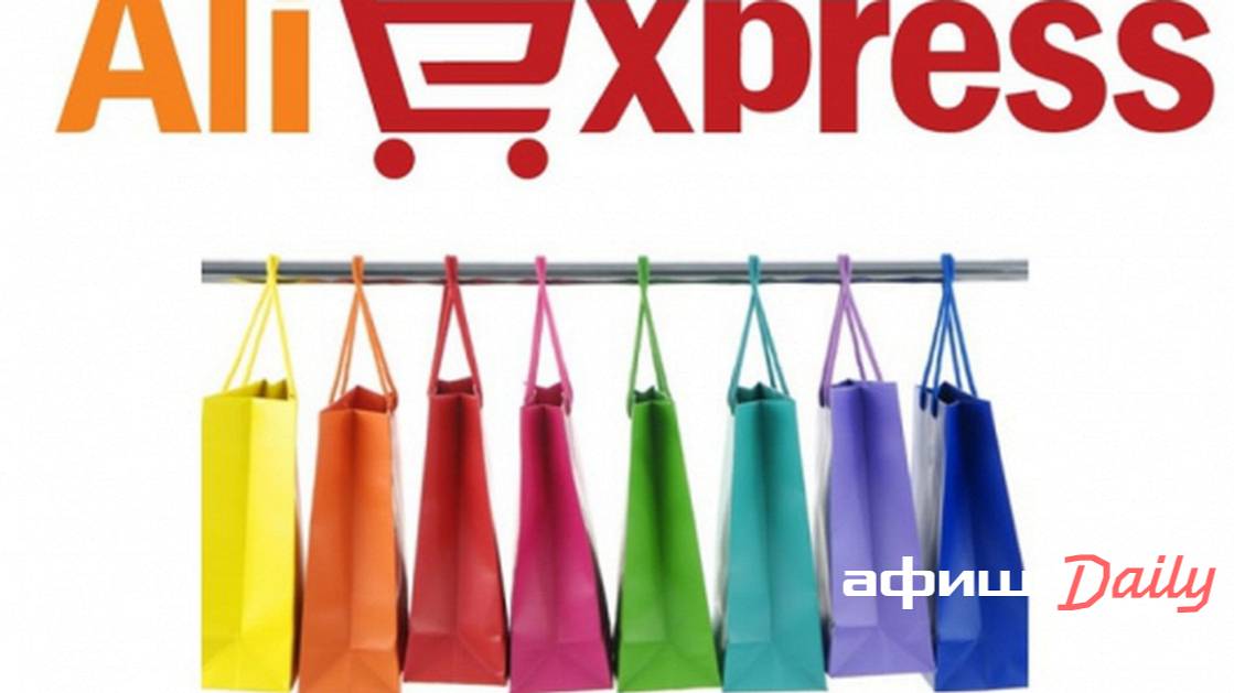 Китайский AliExpress смотреть онлайн