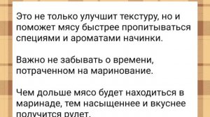 Мясные рулетики - любимое блюдо Трампа