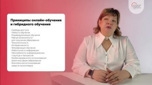 Технологии онлайн-обучения и гибридного обучения при проектировании занятий в СПО