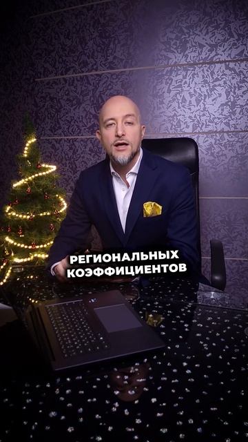 Сколько платить в 2024? Изменение МРОТ. Комментарий юриста