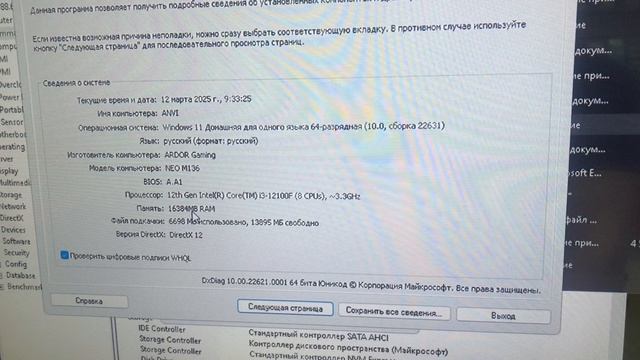 12-03-2025 смотреть онлайн