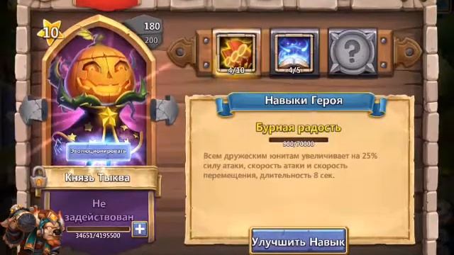 Castle Clash / Битва замков [№43] - День эволюций смотреть онлайн