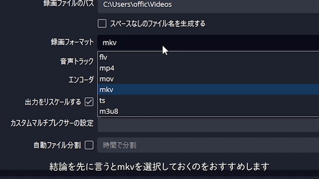 OBS録画で「mkv」と「mp4」どっちが正解？詳しく解説します смотреть онлайн