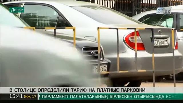 Сколько будет стоить платная парковка в Астане смотреть онлайн
