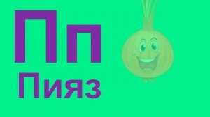 ӘЛІППЕ ҚАЗАҚША / АЛФАВИТ НА КАЗАХСКОМ ЯЗЫКЕ