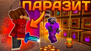 Я Стал ПАРАЗИТОМ Для этого КЛАНА На Анархии в Майнкрафт!
