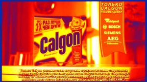 История заставок Calgon (2000-2022) в Three Voices effect