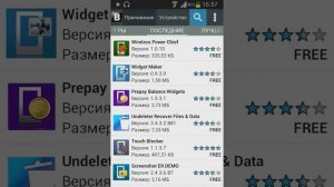 Как скачать платную игру в Google Play бесплатно!