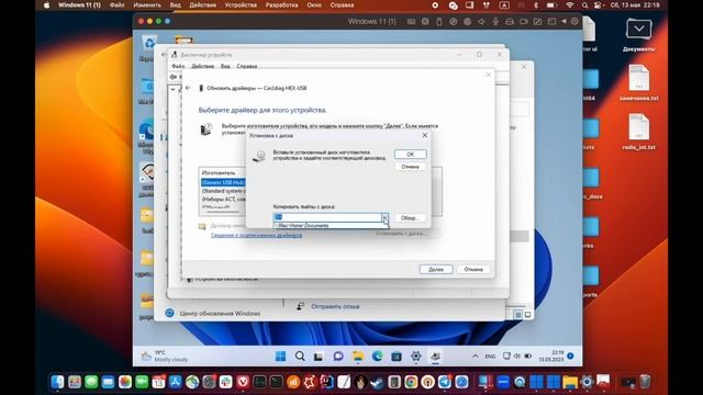 VCDS hex установка драйвера виндовс 10, 11 смотреть онлайн