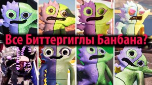 Смотрим всех Биттергиглов Банбана на русском (Алиса ИИ) от Just4Games и Buggy Huggy
